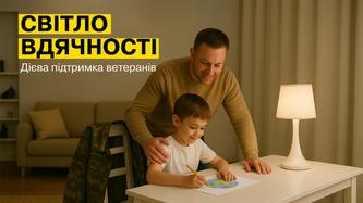 svitlo-vdyachnosti-dtek-kijivski-elektromerezhi-zapustiv-specprogramu-z-lichilnikom-den-nich-dlya-veteraniv