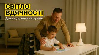 ponad-60-rodin-zahisnikiv-i-veteraniv-stolici-vstanovili-dvozonni-lichilniki-za-programoyu-svitlo-vdyachnosti